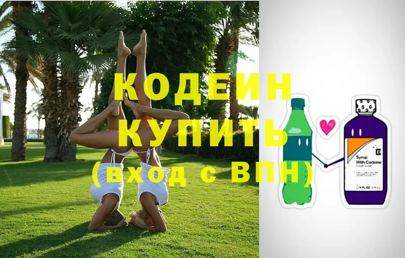 маркетплейс клад  Белогорск  Codein Purple Drank 